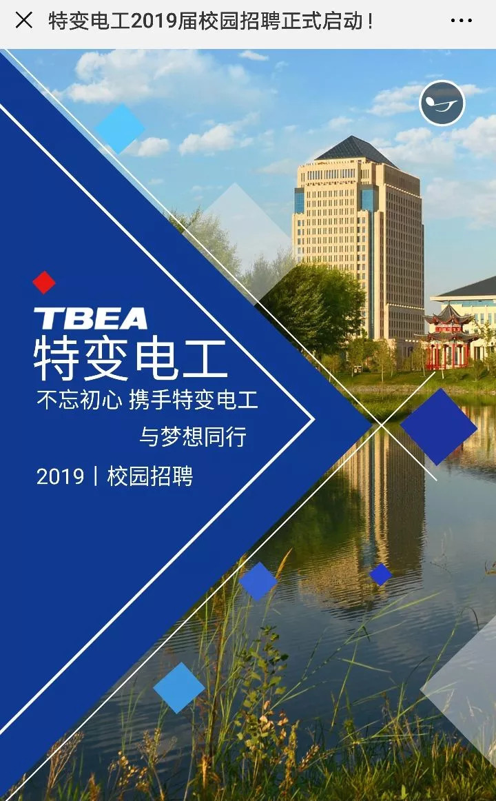 特变电工德阳(特变电工德阳电缆官网)