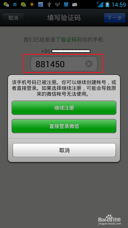 微信改微信号(微信改微信号操作频繁要等多久)