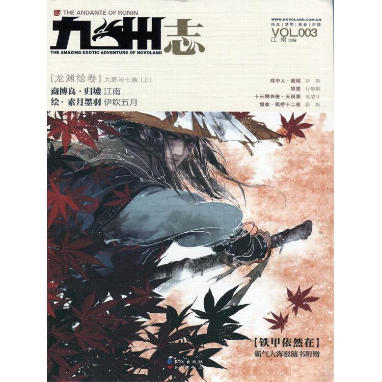 铁甲依然在(铁甲依然在上一句)