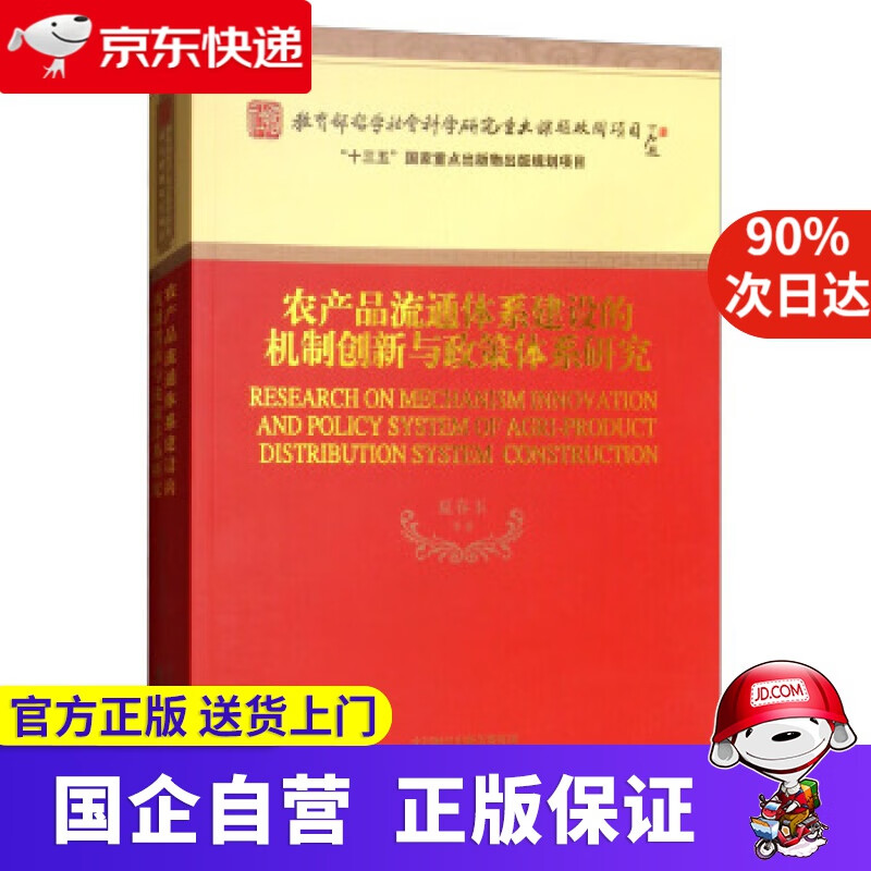 夏春玉(夏春玉流通概论)