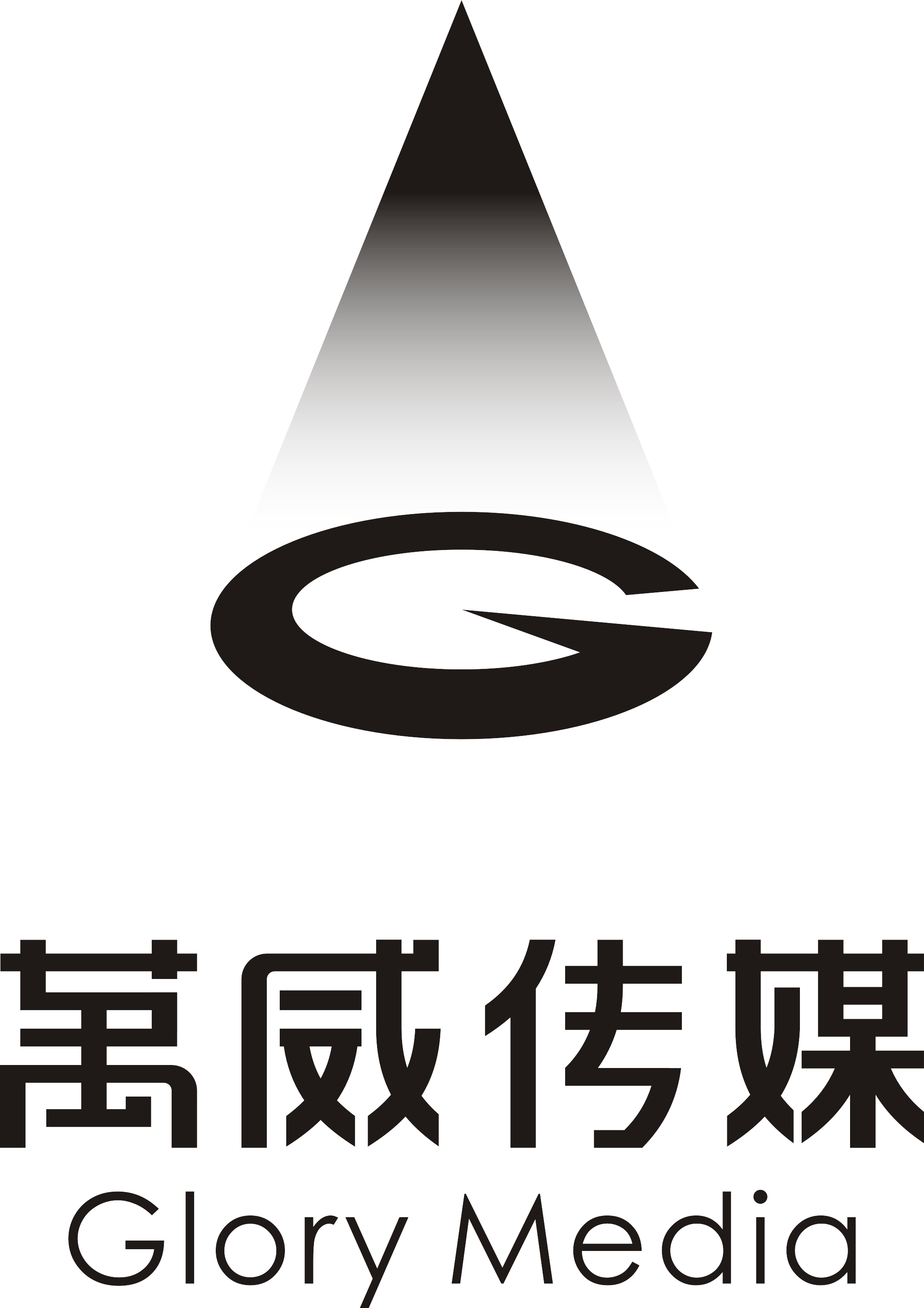 万威(万威换电)