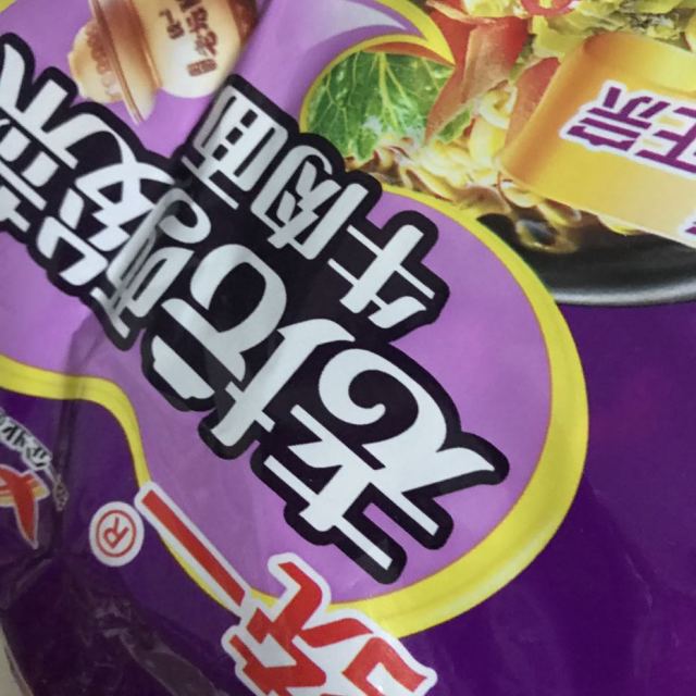 统一酸菜面(统一酸菜面多少钱一袋)