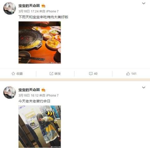韦神微博(韦神微博叫什么)