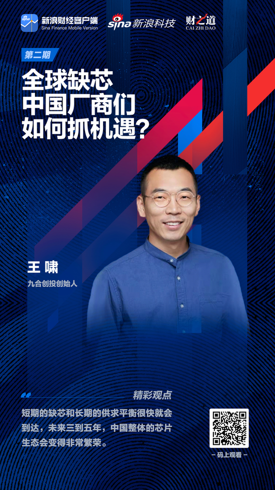 王啸(王啸的旅行人生)