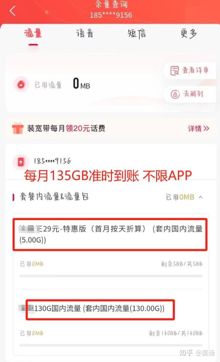 网络电话资费(网络电话费用怎么收费)