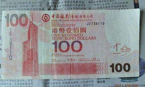 包含五万四港币等于多少人民币的词条