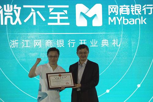 网商金融(网商金融是什么)