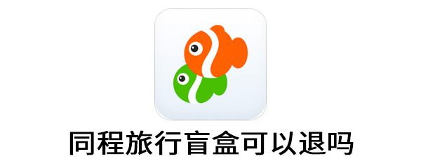 同程旅行网(同程旅行网址多少)