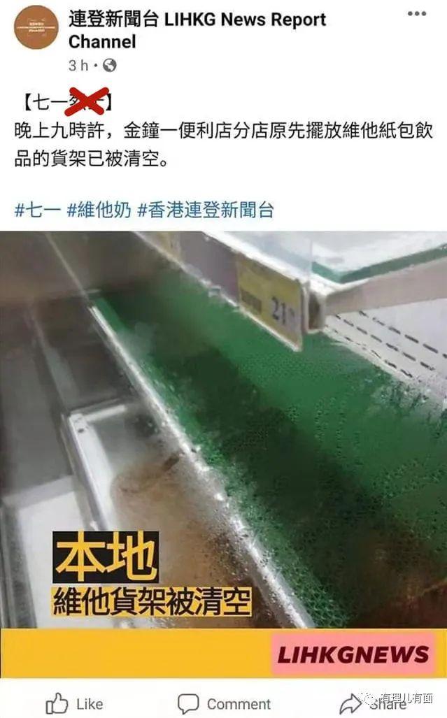 维他奶事件(维他奶事件是什么事)