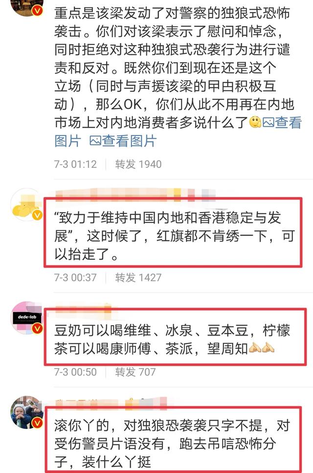 维他奶事件(维他奶事件是什么事)
