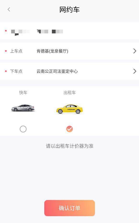 网约车有哪些平台(榆次网约车有哪些平台)