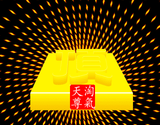 淘气天尊股市直播室(淘气天尊股市直播室万人直播)