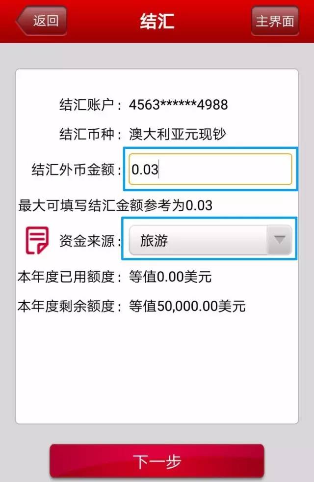 外币兑换人民币预约(兑换外币 预约)