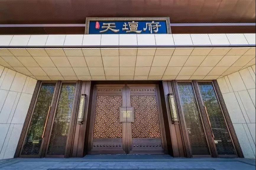 天坛府(天坛府价格)