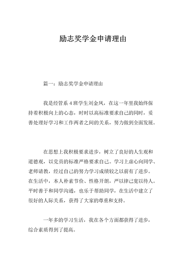 望批准(望批准为感的正确格式)