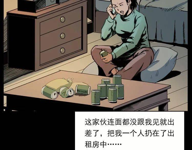 无翼鸟污漫画(全彩列车到站之前无法停下来)