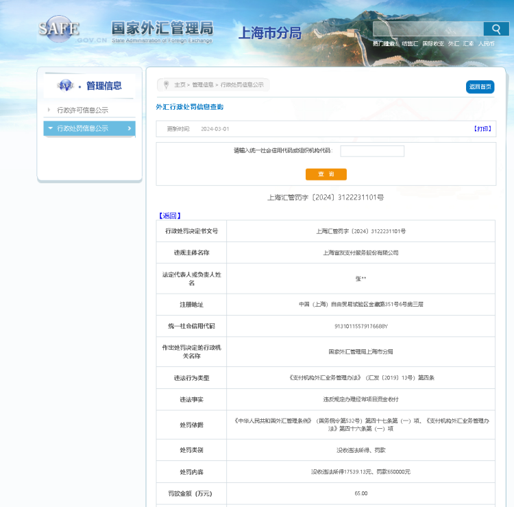 外汇局网站(外汇局网站延期付汇流程)