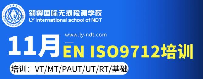 无损检测人才网(无损检测招聘信息网)
