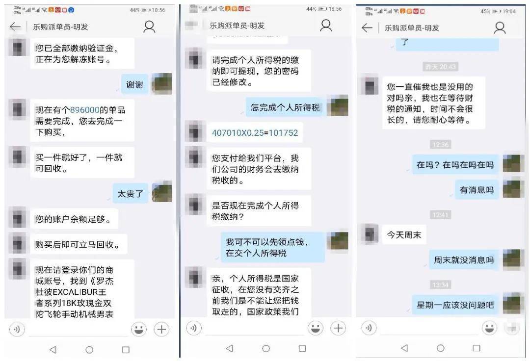 网上刷到单被骗(网上刷到单骗局的流程)