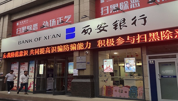 西安银行股吧(西安银行股吧股票)