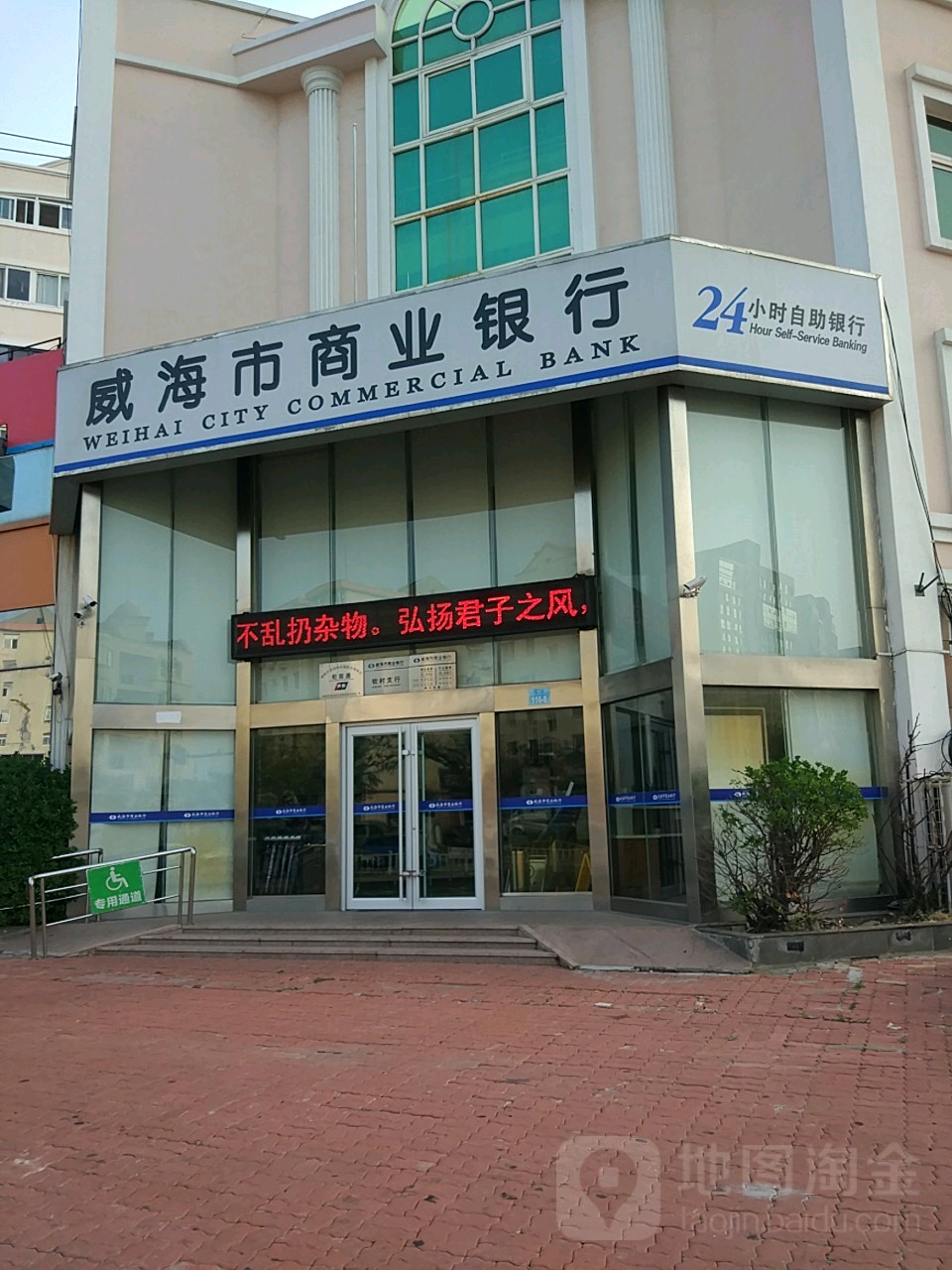 威海商业银行(威海商业银行电话)