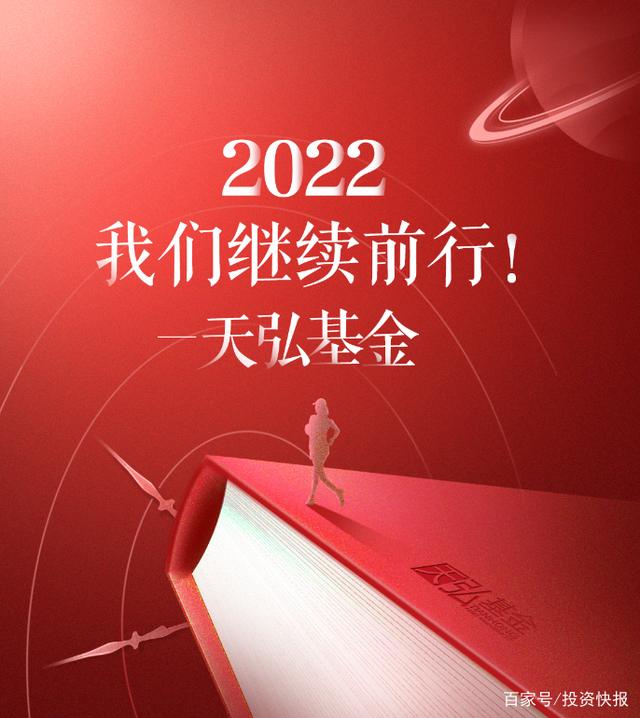 投资快报(投资快报APP)