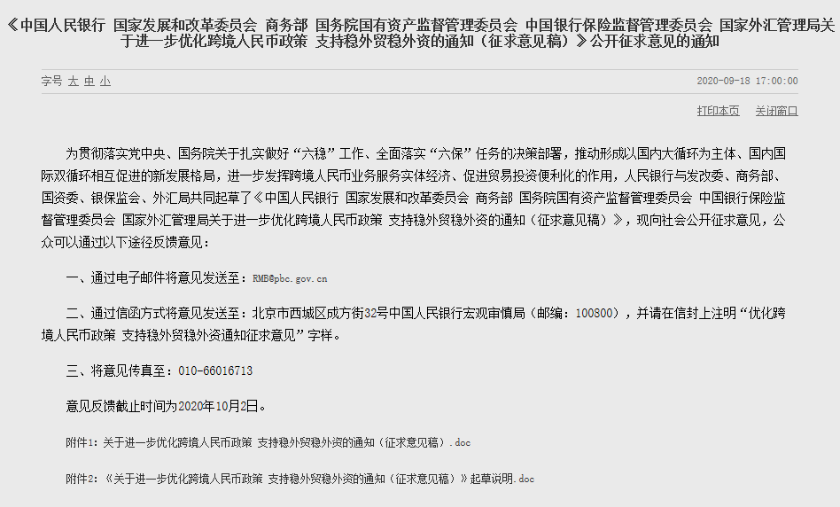 外汇管理局人民币结算(外汇人民币结算注意什么)