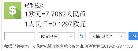 五百人民币换多少欧元(500欧元兑换人民币多少人民币)