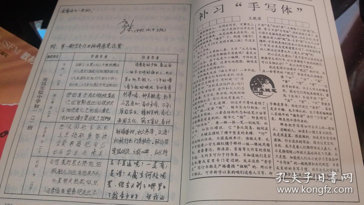 席殊(席殊书屋硬笔书法)