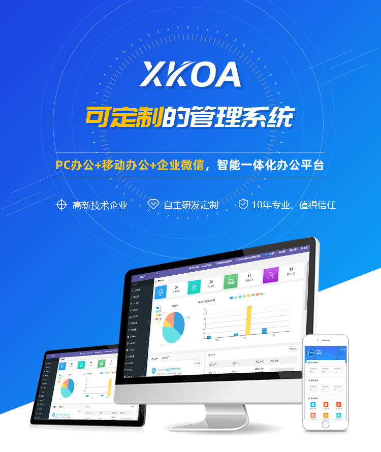 武汉地铁oa办公平台(武汉地铁oa协同办公平台)