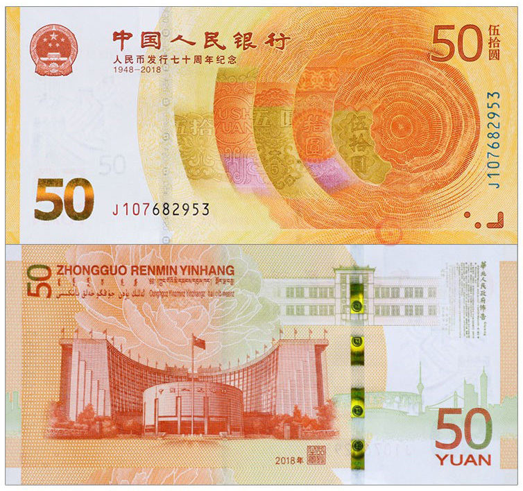 现在是第七套人民币(第七套人民币什么时候发行)