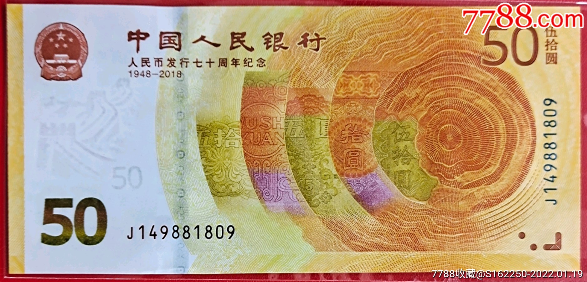现在是第七套人民币(第七套人民币什么时候发行)