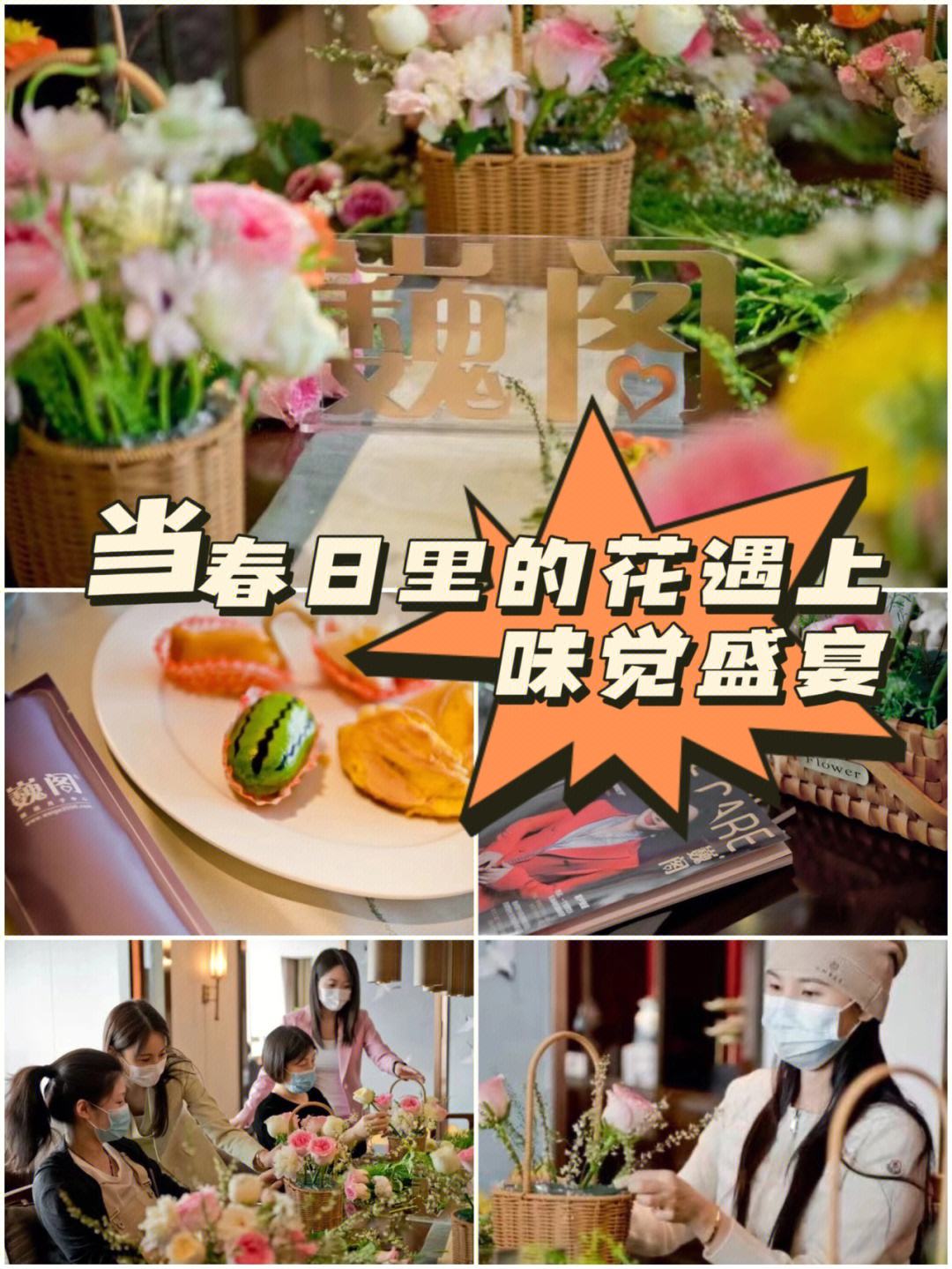 味觉盛宴(味觉盛宴怎么表达)