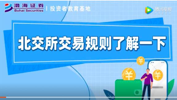投资者教育(投资者教育日)