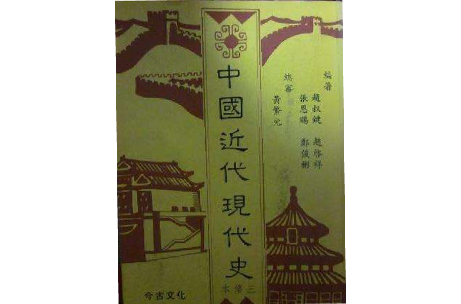 现代历史(现代历史手抄报)