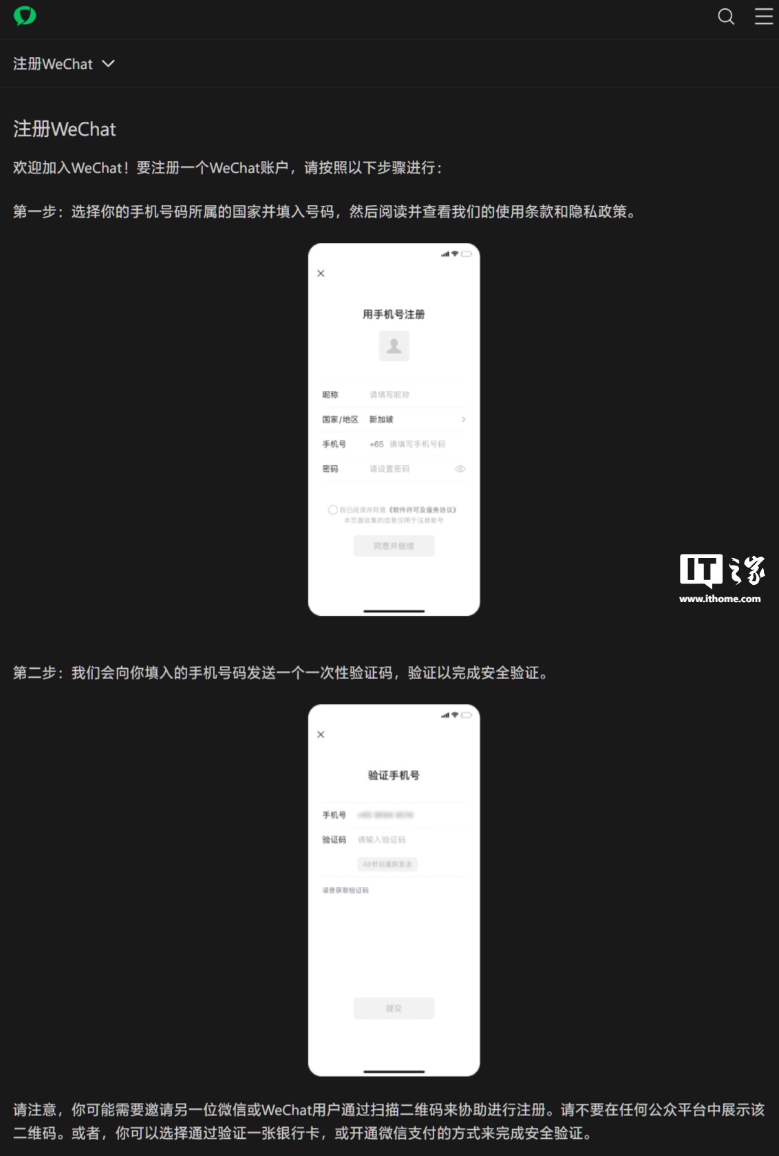 关于腾讯张军的信息