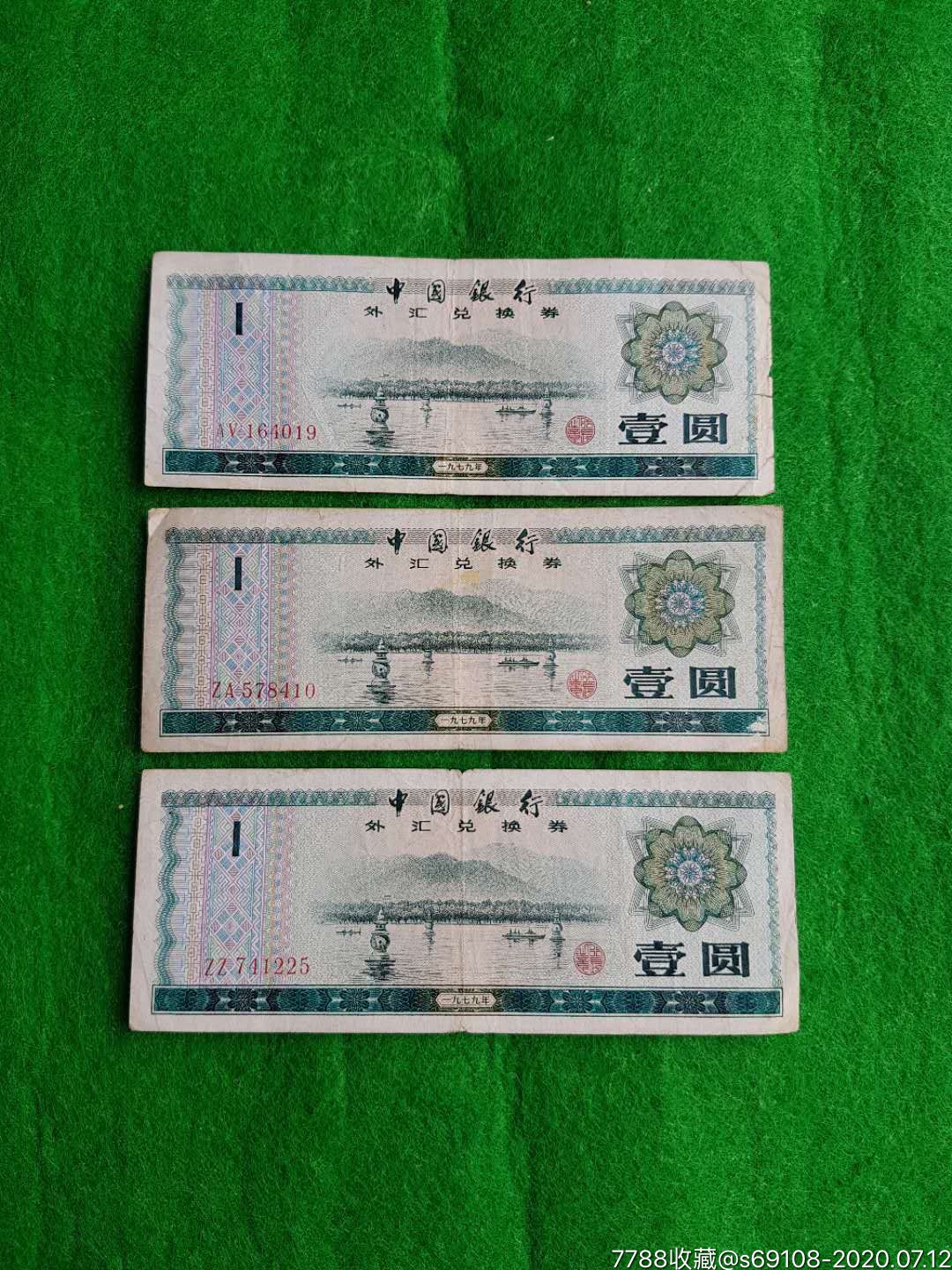 外汇兑换卷(外汇兑换卷Jg冠号是假的吗)