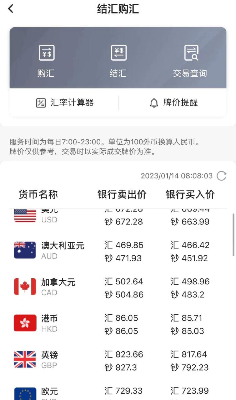 关于未来港币对人民币未来走势的信息