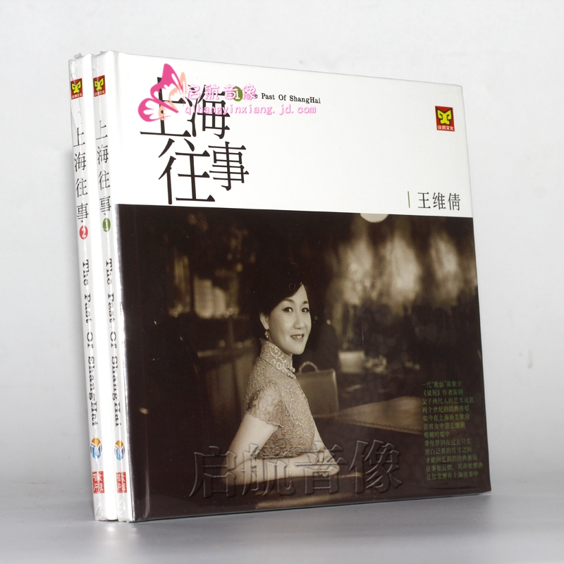 王维倩(王维倩的东北摇篮曲)