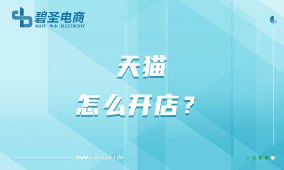 天描(天猫国际)