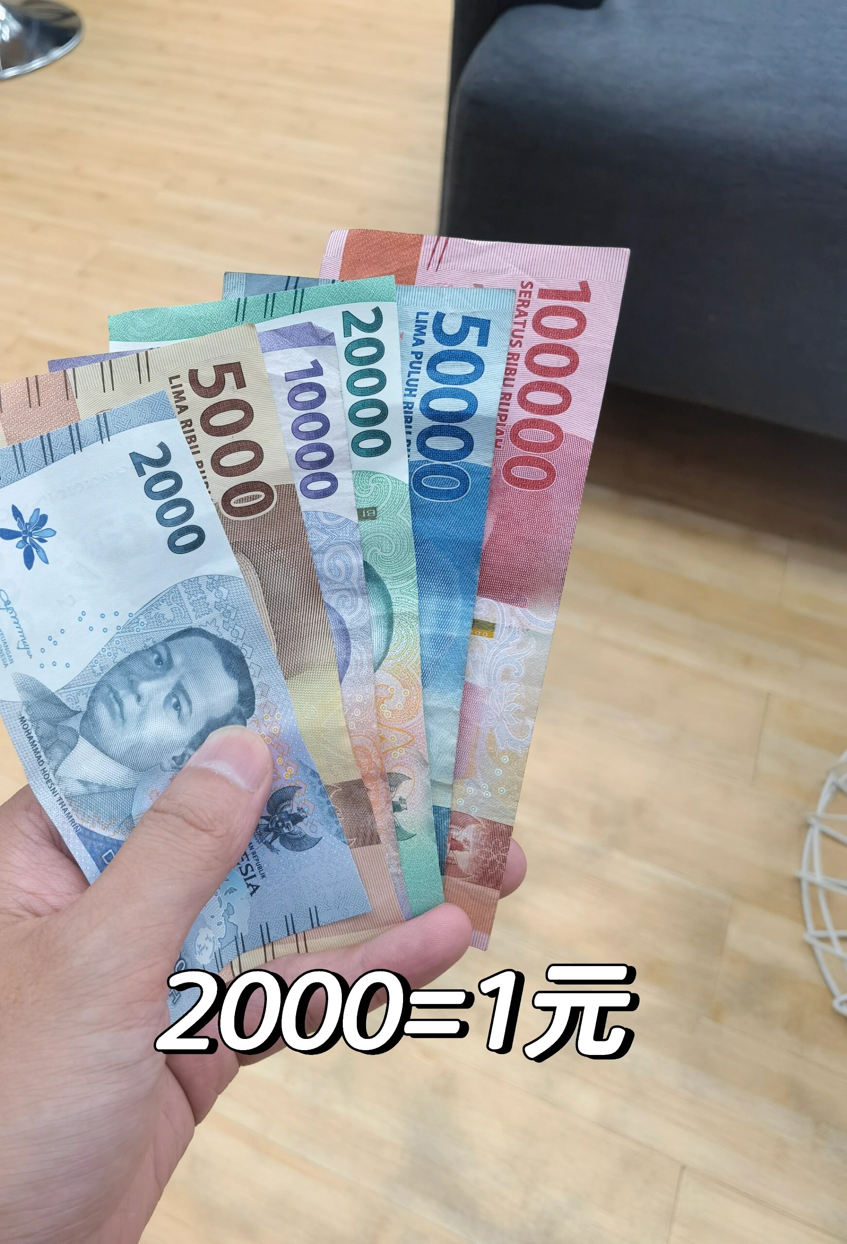 五百人民币换印尼卢比多少(25万印尼卢比等于多少人民币)
