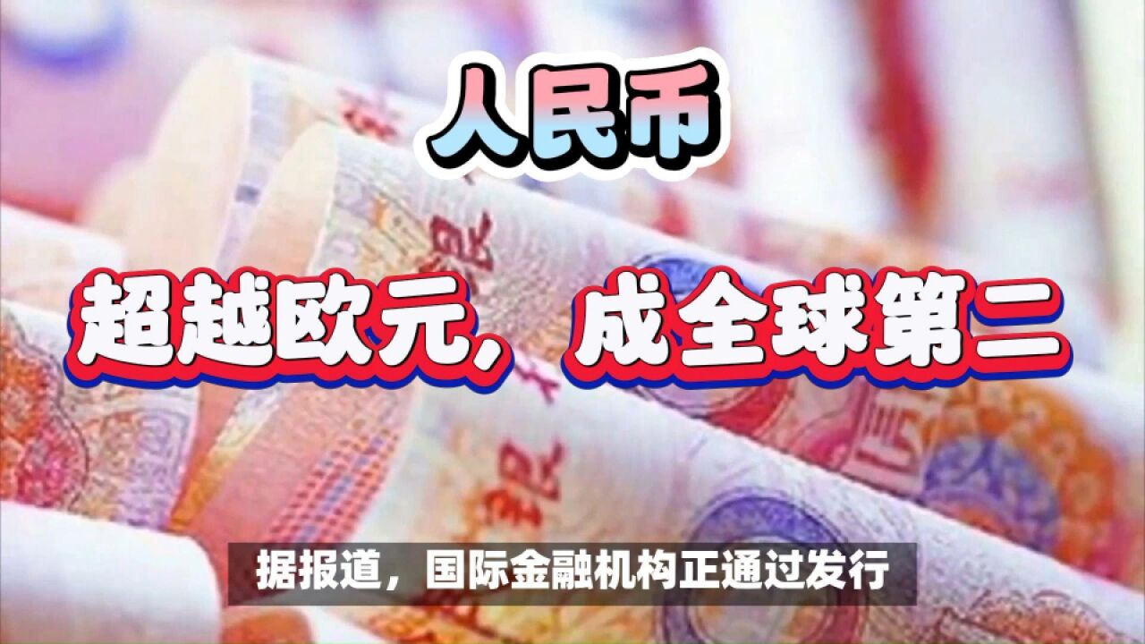 现在欧元和人民币(现在欧元和人民币的汇率)