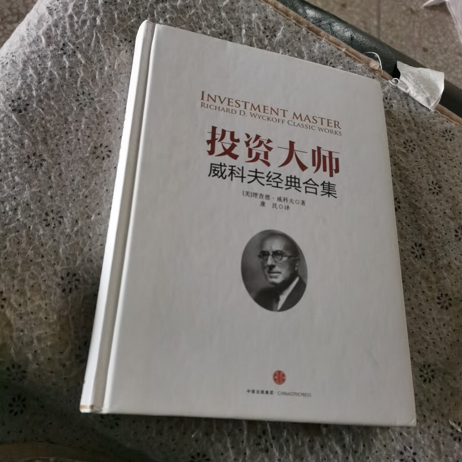 投资大师(投资大师游戏破解版)
