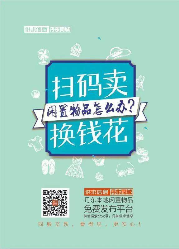 闲置物品交易(娄底二手闲置物品交易)