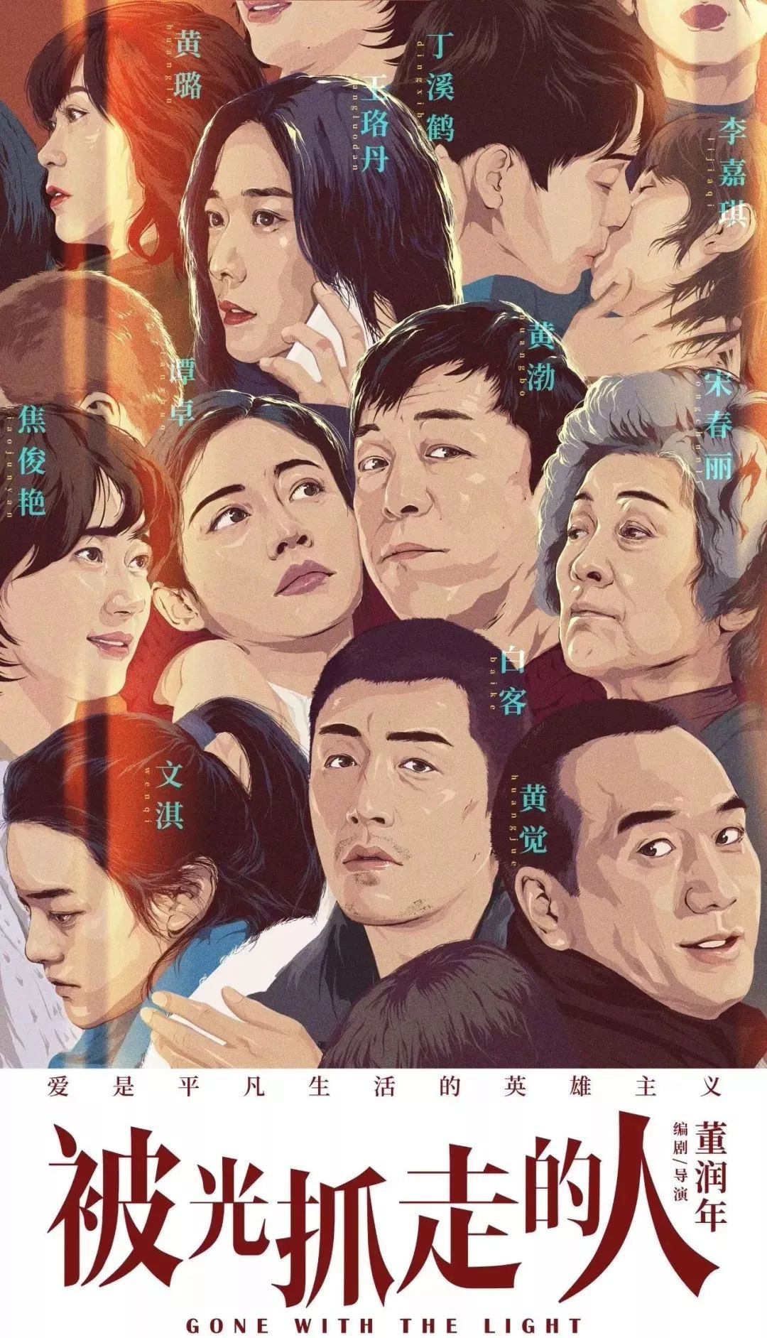 为国护盘(为国护盘就是坑)