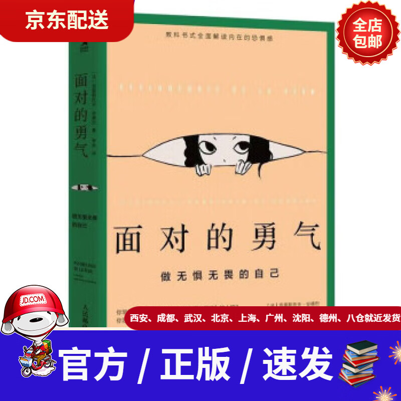 无惧无畏(无惧无畏的图片)