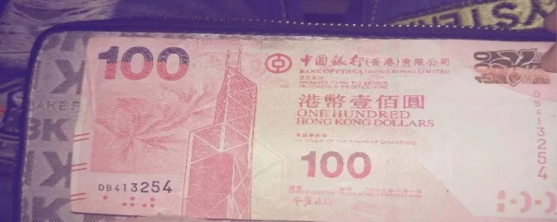 五百港币能换多少人民币(五百港币兑换人民币是多少)