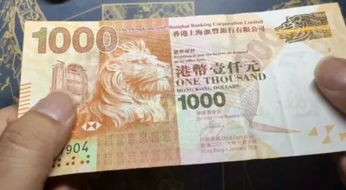 五万二港币等于多少人民币(五万二港币等于多少人民币汇率)