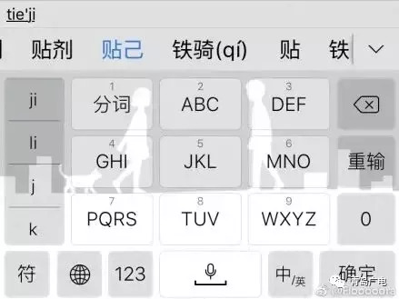 铁骑读音(铁骑读音什么时候改的)