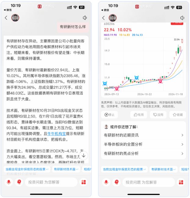 网易股票行情(网易股票行情分析)